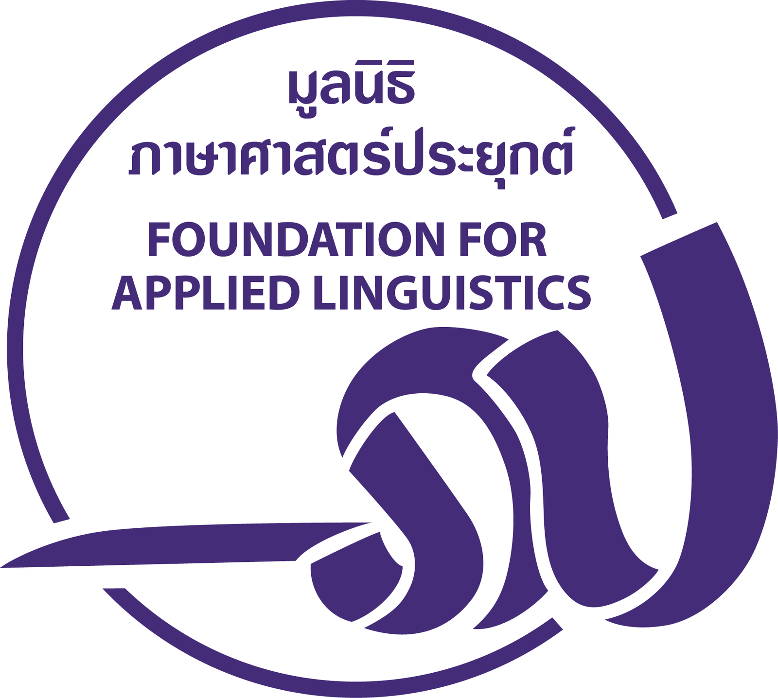 เจ้าหน้าที่สนับสนุนงานวิชาการภาคสนาม